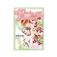 KissinTheGarden~吻在快樂的天堂~ (電子書)