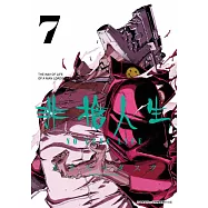 非槍人生 NO GUNS LIFE(07) (電子書)