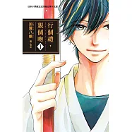 行個禮，親個吻(全7冊) (電子書)