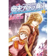 魅力反射 ARDOUR(全12冊) (電子書)