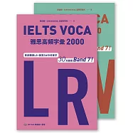 IELTS VOCA雅思高頻字彙2000 (電子書)