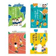 建立孩子思辨能力的第一套橋梁書：原來大家都不一樣、喜歡就可以帶回家嗎、為什麼要「合作」、為什麼要感謝別人(啟動思辨力的37個提問․4冊1套，附注音&插圖) (電子書)