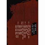 靈魂與灰燼：臺灣白色恐怖散文選 套書 (電子書)