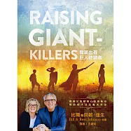 我家也有巨人終結者 (電子書)