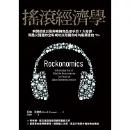 搖滾經濟學：解開超級巨星與暢銷商品推手的7大祕訣，既酷又殘酷的全新成功法則讓你成為最厲害的1% (電子書)