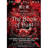 塵之書三部曲II：祕密聯邦 (電子書)