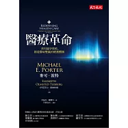 醫療革命 (電子書)