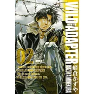 疾暴執行部WILD ADAPTER(02) (電子書)