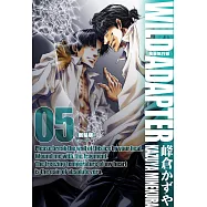 疾暴執行部WILD ADAPTER(05) (電子書)