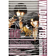 疾暴執行部WILD ADAPTER(06) (電子書)