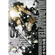 疾暴執行部WILD ADAPTER(07) (電子書)