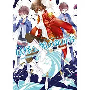 妖怪公館的新房客06学園祭Mission Clear (電子書)