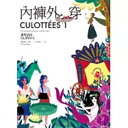 內褲外穿1 (電子書)