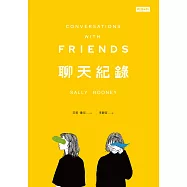 聊天紀錄 (電子書)