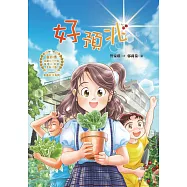 好預兆 (電子書)