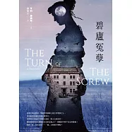 碧廬冤孽 (電子書)