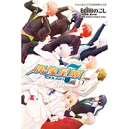 IDOLiSH7-偶像星願-(7)完 (電子書)