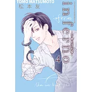 inferno~不被允許的愛~(4) (電子書)