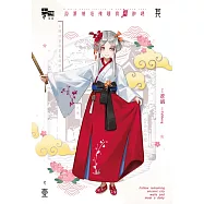 沿著城垣殘蹟與神相遇(1) (電子書)