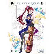 沿著城垣殘蹟與神相遇(2) (電子書)