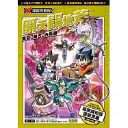 X尋寶探險隊 (29) 開天闢地斧 (電子書)