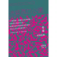Pride 尊嚴：池袋西口公園10 (電子書)