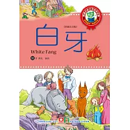 世界經典故事-白牙 (電子書)