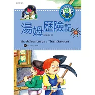 世界經典故事-湯姆歷險記 (電子書)