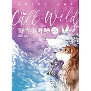 野性的呼喚(親子彩色圖文本) (電子書)