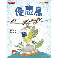 優惠鳥 (電子書)