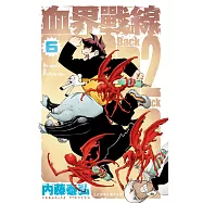 血界戰線 Back 2 Back(6) (電子書)