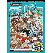 X尋寶探險隊 (28) 第三章：五角星 (電子書)