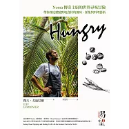 Hungry渴望：Noma傳奇主廚的世界尋味冒險，帶你深度體驗野地食材的風味、採集與料理藝術 (電子書)