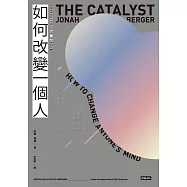 如何改變一個人：華頓商學院教你消除抗拒心理，從心擁抱改變 (電子書)