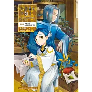 小書痴的下剋上：為了成為圖書管理員不擇手段!【第四部】貴族院的自稱圖書委員VIII【無特典】 (電子書)