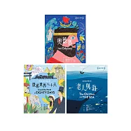 趣讀文學經典套書(共三冊)：奧德賽+環遊世界八十天+老人與海 (電子書)