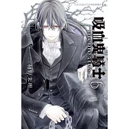 吸血鬼騎士 memories(6) (電子書)