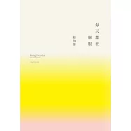 每天都在膨脹 (電子書)