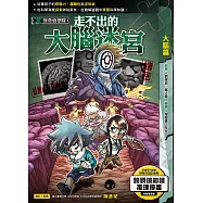 X怪奇偵察隊 (3) (電子書)