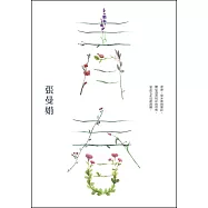 青春【全新版】 (電子書)