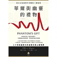 華爾街幽靈的禮物：頂尖交易員敗中求勝的三個祕密：Phantom’s Gift (電子書)