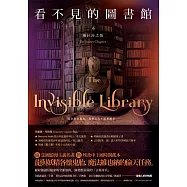 看不見的圖書館6 梅杜莎之筏 (電子書)