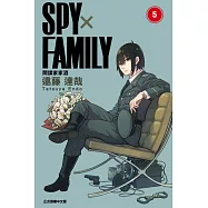 SPY×FAMILY 間諜家家酒 (5) (電子書)