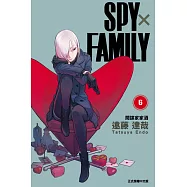 SPY×FAMILY 間諜家家酒 (6) (電子書)