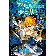 約定的夢幻島 (8) (電子書)