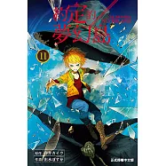 約定的夢幻島 (11) (電子書)