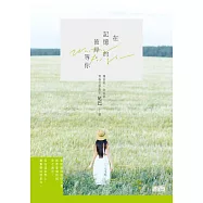 在記憶的彼岸，等你 (電子書)