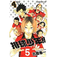 排球少年 (4) (電子書)