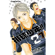 排球少年 (7) (電子書)