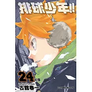 排球少年 (24) (電子書)